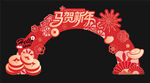 马年春节门头新年龙门架
