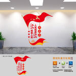 竖版江山就是人民党建标语