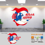 消防标语文化墙