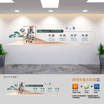 中式医院文化墙