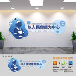 以人民健康为中心文化墙