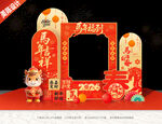 新年拍照框马年拍照框