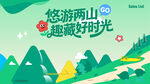 露营 徒步