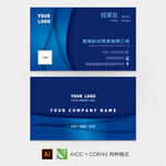 蓝色商务简约名片