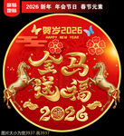 2026新年地贴窗贴