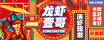 美团外卖店招海报logo图片