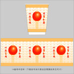 灯笼金色纸杯