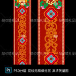 藏式蒙式婚礼地毯