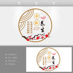 中医养生文化墙