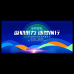 蓝色简洁会议背景