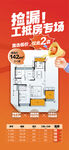 工抵房专场低价仅2席户型卖点
