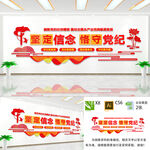 坚定信念恪守党纪