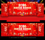 欢度元旦 喜迎新春