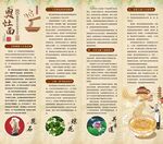 奥灶面文化特色简介