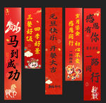 2026年马年横幅条幅