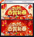 2026恭贺新春