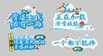 滑雪手举牌