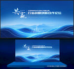 蓝色科技论坛背景