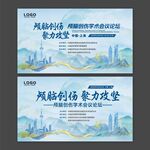 颅脑创伤聚力攻坚医学学术会议