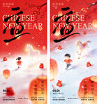 2026元旦新年海报