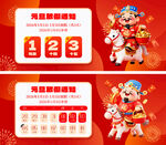 2026元旦放假通知背景板