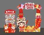 元旦美陈拍照打卡框