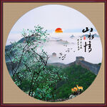 长城山水风景画