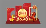 2026新年装饰场景布置