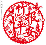 竹报平安剪纸新年窗花静电贴