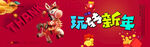新年海报