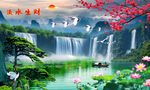 流水生财山水风景瀑布壁画