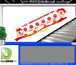 二十届四中全会楼梯文化墙