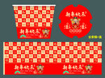 新年纸桶包装喜庆风