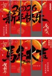 2026年新年大吉条幅