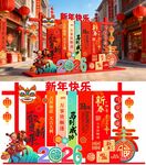 马年新年2026年春节整套活动