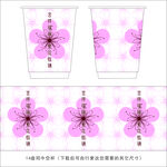 粉色花朵纸杯