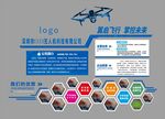 无人机培训公司文化墙