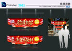 2026春节吊旗