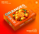沃柑包装 蜜桔礼盒