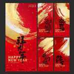 新年迎财神除夕开门红喜庆海报