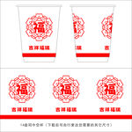中式纸杯