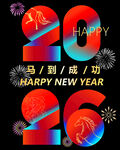 2026马年新年喜庆贺图