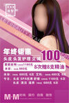 年终钜惠染发仅100元