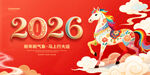 2026龙年新春喜庆画面