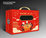 春节包装礼盒