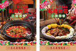美味火锅与特色佳肴展示