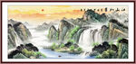旭日东升山水画