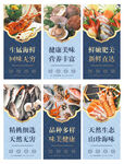 海鲜海报