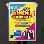 英语培训