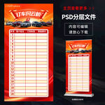 51订车风云榜展架